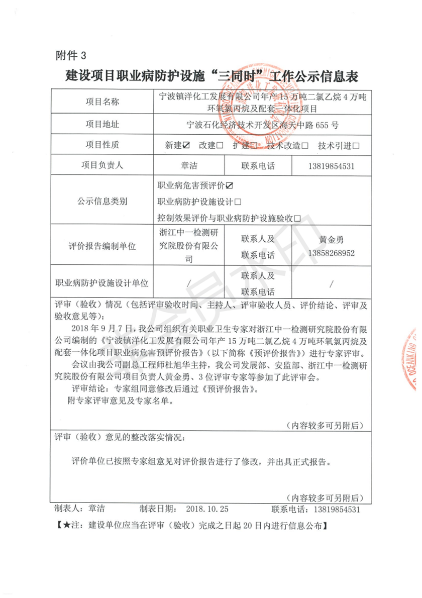 公示信息表_00_副本.png